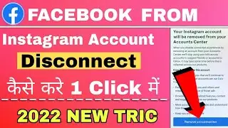 Instagram Ko Facebook Se Disconnect Kaise Kare | How to disconnect Instagram to Facebook account