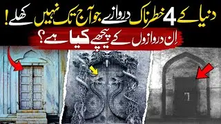 4 Haunted Doors From Around the World You Should Never Touch