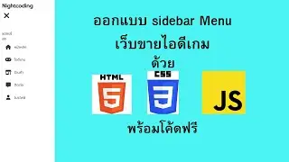how to design a sidebar Let sell game IDs with HTML CSS