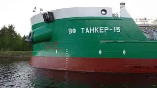 ВФ Танкер-15.Волго-Балтийский канал