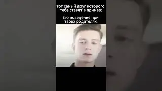 сын маминой подруги 