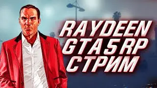 ЕДЕМ НА ЗАХВАТ БИЗНЕСА ! МЫ СКОРО СТАНЕМ МАФИЕЙ ? GRAND RP 2