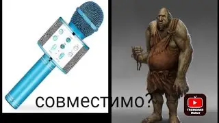 песня Сам голосом великана!!