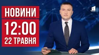 НОВИНИ 