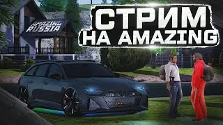 ПРОХОДИМ КВЕСТЫ AMAZING RP!!! СТРИМ edranson amazing
