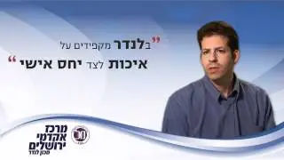 עדות פרופ רם