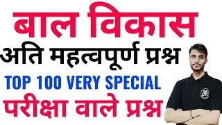 CDP FOR UPTET 2021 || MARATHON CLASS || SUPERTET 2021|EXAM SPECIAL || UPTET CDP TOP 100 |