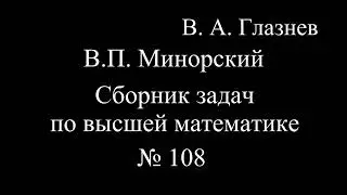 108. Расстояние от точки до прямой