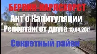 #Берлин