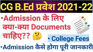 CG B.Ed 2021-22 DOCUMENTS FOR ADMISSION | COLLEGE ADMISSION PROCESS | FEES | CG B.Ed 2021 Admission