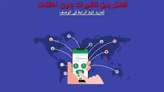 افضل بديل للشيرات بدون اعلانات #موبايل #محمول #كمبيوتر # pc #mobile #shareit #wifi #