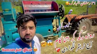 روزہ رکھ کر اتنا کام 😱😱🫣Ramzan jutt official