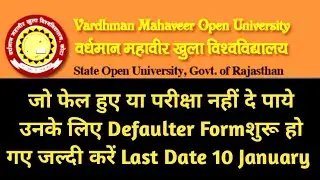 Vmou defaulter form 2023 start/#vmou_defaulter_form/#defaulterform/#vmou_kota