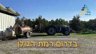 הנחלה בגבעת יואב