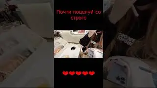 Почти поцелуй со строго short #shorts #стримерша #гаечка