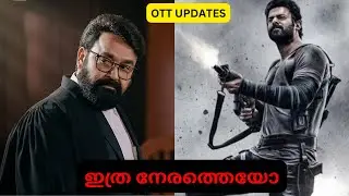 OTT UPDATES | MALAYALAM MOVIE | NERU | SALAAR