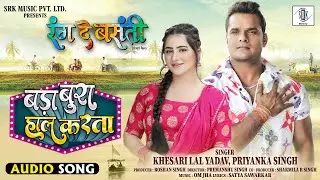 Bada Bura Haal Karata | Khesari Lal Yadav | Rang De Basanti | बड़ा बुरा हाल करता |Bhojpuri Movie Song