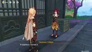 JAP Сиканоин Хэйдзо: Странное дело Genshin Impact