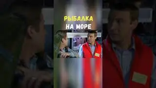 Рыбалка На Море | Приколы Охота Рыбалка Туризм | Тик Ток 