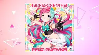 ピンキーポップヘップバーン 1st EP「P!NGPONG QUEST」先行試聴動画！！！