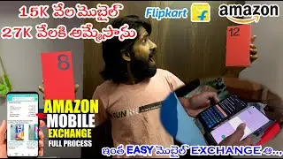 Amazon Mobile Exchange Process | Amazon exchange phone ela cheyali | mobile exchange | Telugu