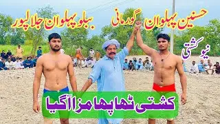 Hasnain Pehlwan Gurmani Vs Bablo Pehlwan Jlalpur l Mela Kushti 27 June 2023