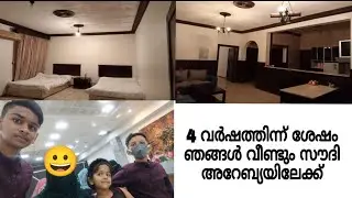 ഞങ്ങൾ സൗദിൽ എത്തിയ ക്വാ റന്റീൻ വിശേഷങ്ങൾ || QUARANTINE|| FARSIS GLOBE ||