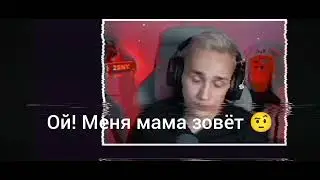 Нарезка! Зени попросил читершу включить демонстрацию экрана!