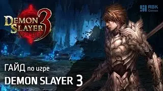 Гайд по игре Demon Slayer - Золотое дерево