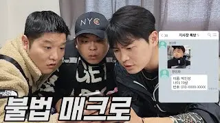 [휴먼시네마] 불법 매크로가 배달 기사들에게 미치는 영향