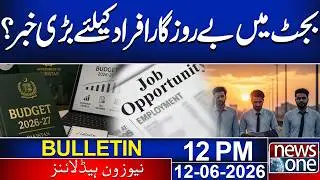 Budget 2026-27: Big News for Unemployed People | 12 PM News Bulletin | 12 June 2026 | News One