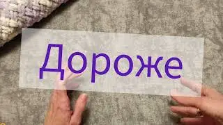 Рукодельные дни №7...  Готовые работы...  #приветдисней