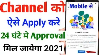 How to apply monetization on youtube 2021 | Youtube channel monetize apply kaise kare