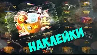 CSCARD.RU #21 - Наклейки