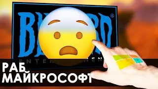 Конец Близзард как самостоятельной компании | Зул