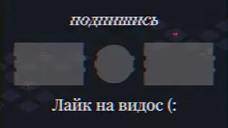 моё аутро