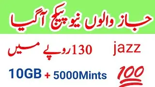 jazz new cheapest internet package || jazz 10 GB internet package || jazz weekly net PKG