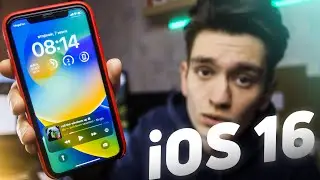 iOS 16 — ОБЗОР И ПЕРВОЕ ВПЕЧАТЛЕНИЕ!