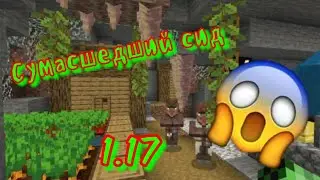 Самый сумасшедший Сид майнкрафт!!!! Гигантские крепости!!!