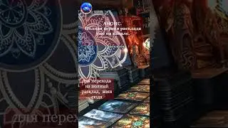 ЧТО ОН О ВАС ДУМАЕТ ПРЯМО СЕЙЧАС 