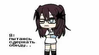 держи себя в руках.
