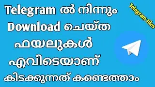 How to find Downloaded Telegram Files Malayalam | find downloaded telegram files