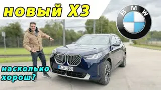 BMW X3 — подробный обзор и тест-драйв | BMW X3 full review