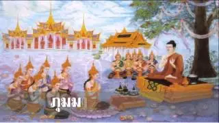 บทสวดมนต์ชุมนุมเทวดา (สัคเค กาเม จะ รูเป)