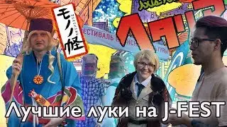 Косплейщики на J-FEST: Аптекарь из Mononoke, Америка из Hetalia, Kagamine Rin