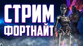 🔥FORTNITE🔥