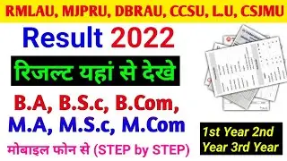 BA BSC BCOM MA MSC MCOM result 2022 kaise dekhe | mjpru rmlau ccsu  dbrau lu result 2022