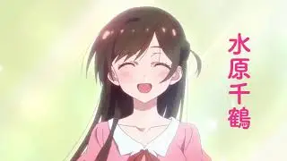 Rent-A-Girlfriend Trailer