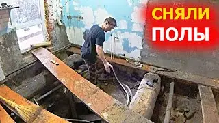 Что случилось с ДЕРЕВЯННЫМ ПОЛОМ за 50 ЛЕТ. Вскрыли полы В ДЕРЕВЕНСКОМ ДОМЕ