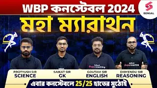WBP Constable 2024 | West Bengal Police Constable Mega Marathon Class | WBP Marathon | Testbook